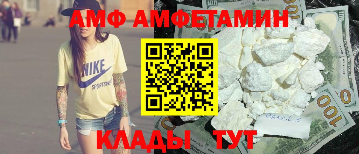 АМФ 97%  Вход с VPN  кракен   Большой Камень  АМФЕТАМИН  Амфетамин 
