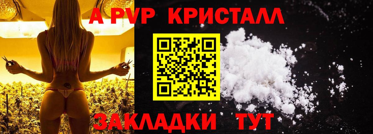 Alpha PVP VHQ  Вход с VPN  Alpha-PVP СК КРИС  Большой Камень  Alfa_PVP крисы CK 
