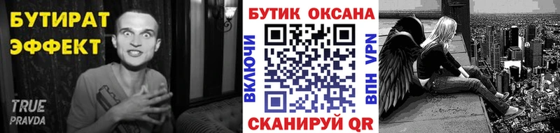 БУТИРАТ 99%  Большой Камень 