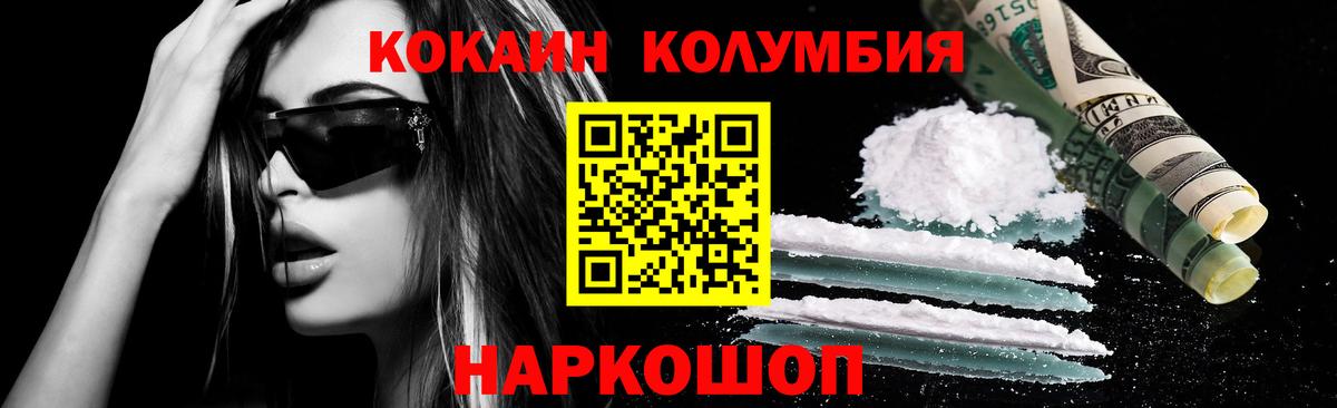 COCAIN 97%  Вход с VPN  Большой Камень  магазин продажи наркотиков  COCAIN 97% 