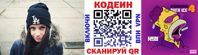 Кодеин Purple Drank  omg ТОР  Большой Камень 