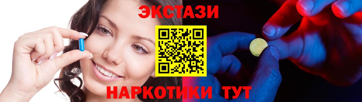 Ecstasy  Ecstasy 280мг  Большой Камень  Вход с VPN  Экстази TESLA 
