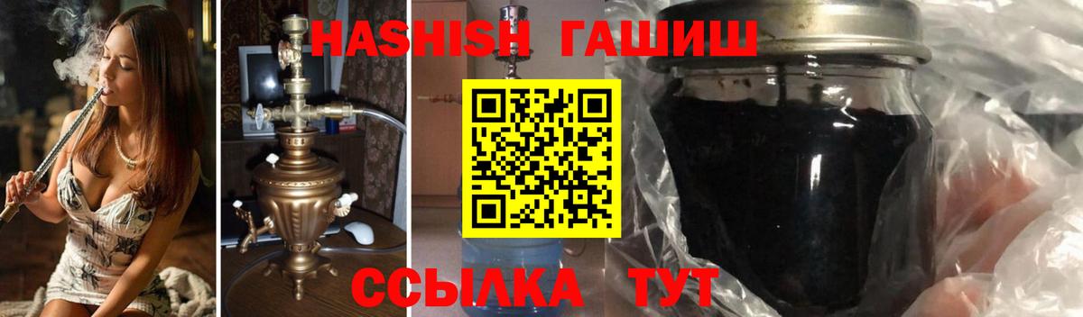 Большой Камень  Гашиш индика сатива  Вход с VPN  Гашиш Ice-O-Lator 
