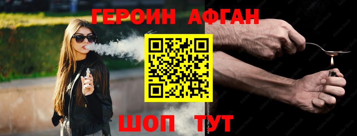 Большой Камень  ГЕРОИН белый  Героин  Вход с VPN 