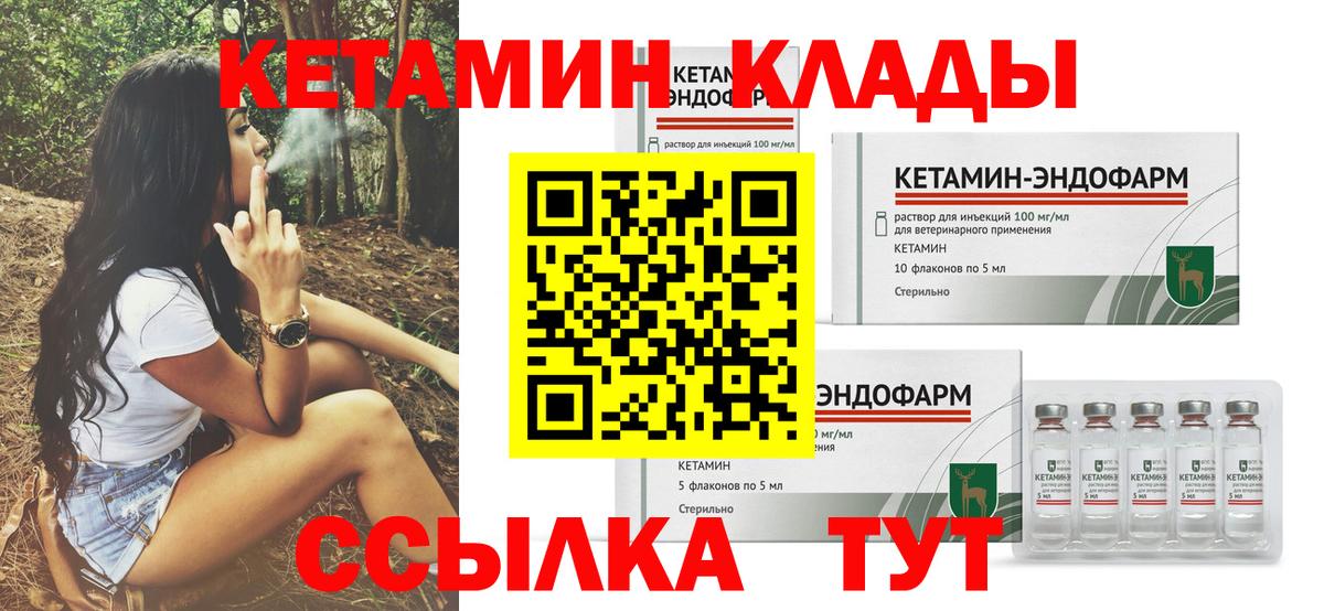 ОМГ ОМГ tor  КЕТАМИН ketamine  Вход с VPN  Кетамин ketamine  Большой Камень 