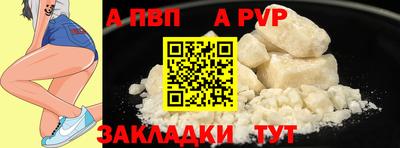 ALPHA PVP Моздок