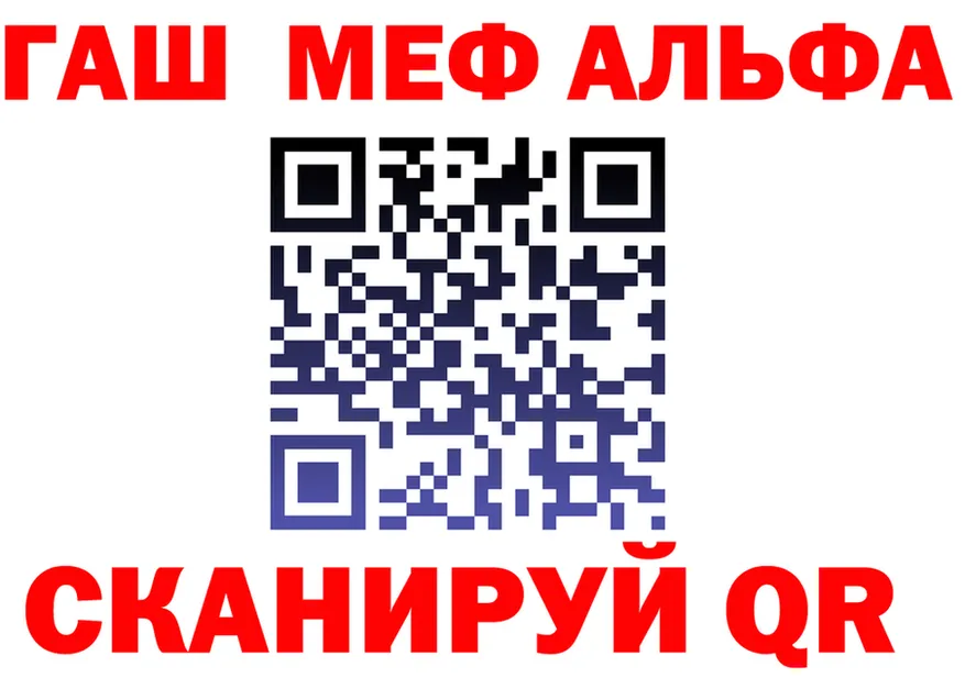 Альфа ПВП VHQ зеркало дарк нет hydra Большой Камень
