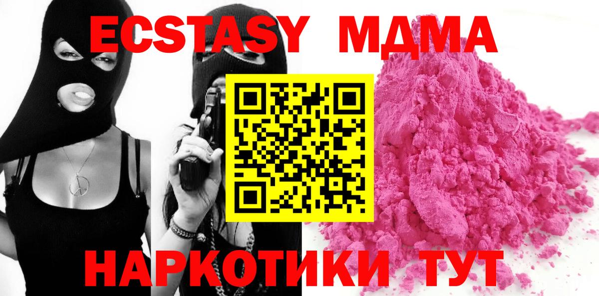 Большой Камень  MDMA  MDMA молли  Вход с VPN  МДМА crystal 