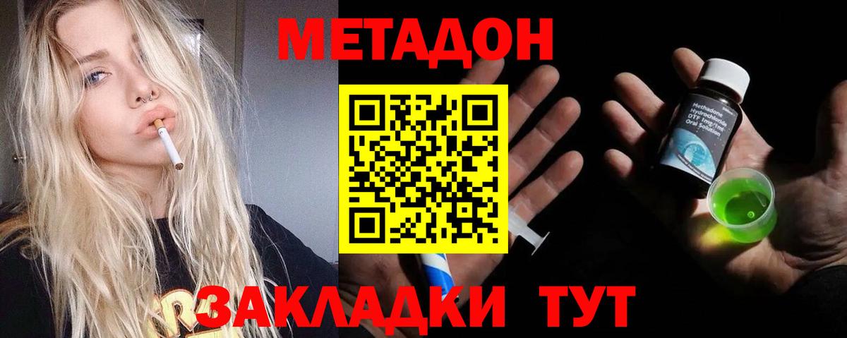 МЕТАДОН белоснежный Большой Камень
