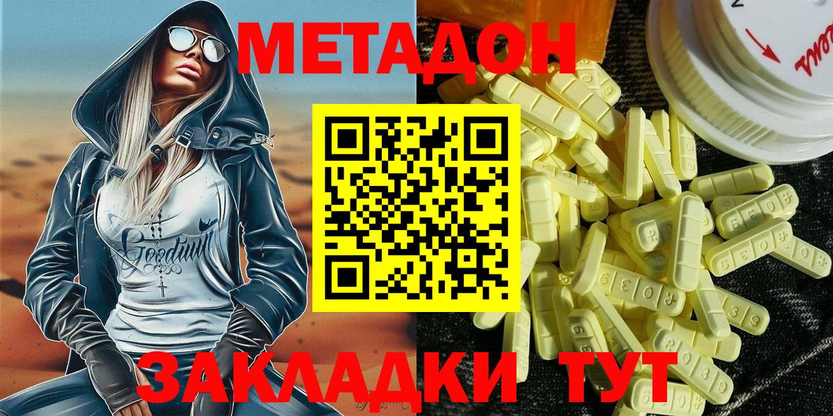 Большой Камень  mega зеркало  Метадон VHQ  Вход с VPN  Метадон мёд 