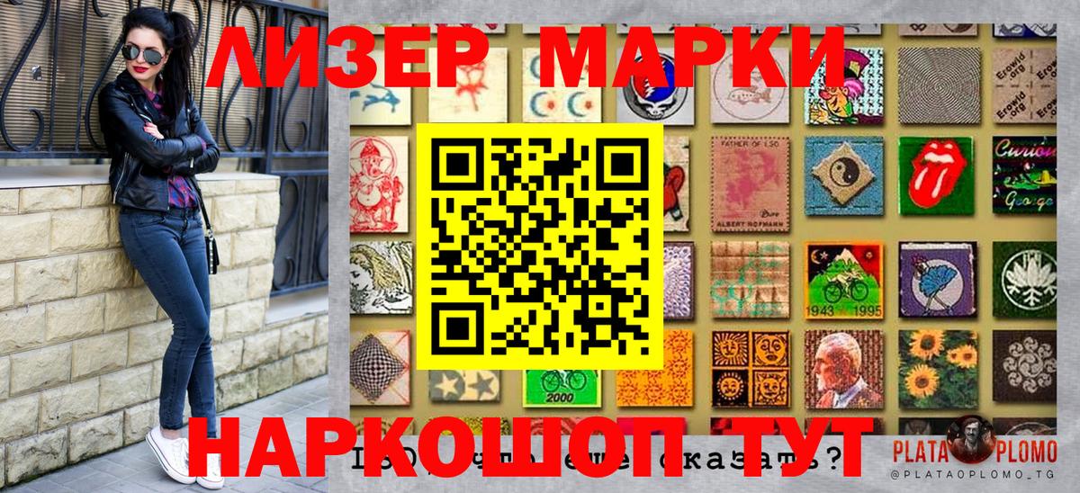 Наркотические марки 1,5мг Большой Камень