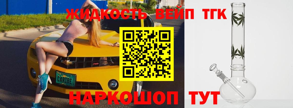 Большой Камень  где купить   Дистиллят ТГК вейп с тгк  Вход с VPN  Дистиллят ТГК Wax 