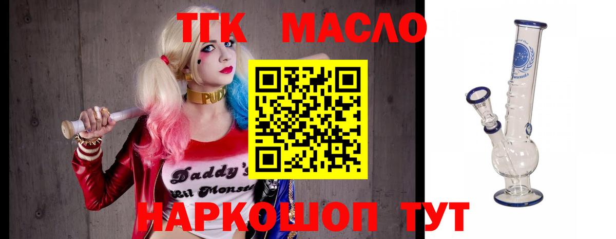ТГК вейп с тгк Большой Камень