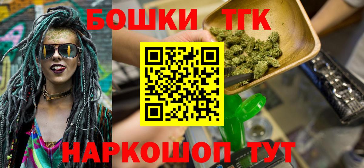Марихуана план  Вход с VPN  Большой Камень  Бошки Шишки марихуана  Шишки марихуана White Widow 